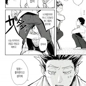 [gawwow!] Tabegoro desu senpai – Haikyuu!! dj [kr] – Gay Comics image 027.jpg