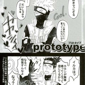 [Z-line (saitou)] Prototype – Naruto dj [JP] – Gay Comics image 002.jpg