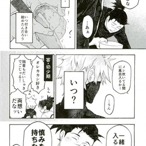 [Z-line (saitou)] Prototype – Naruto dj [JP] – Gay Comics image 009.jpg
