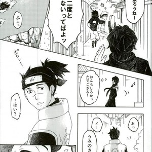 [Z-line (saitou)] Prototype – Naruto dj [JP] – Gay Comics image 017.jpg