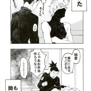 [Z-line (saitou)] Prototype – Naruto dj [JP] – Gay Comics image 020.jpg