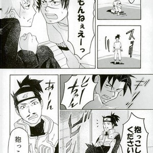 [Z-line (saitou)] Prototype – Naruto dj [JP] – Gay Comics image 024.jpg
