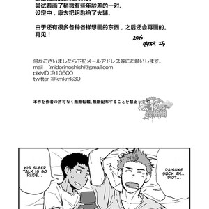 [Nakamuratakumi (kemukemuke)] Kinjo no Gaki ga Ero Sugiru [Eng] – Gay Comics image 022.jpg