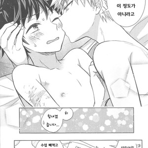 [UME] My Heart Is Locked – Boku no Hero Academia dj [Kr] – Gay Comics image 070.jpg
