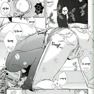 [hirasyain] connect love hole – jojo dj [kr] – Gay Comics image 006.jpg