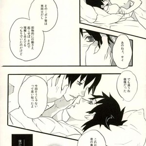 [Konketsu-dopamine] Ori – Naruto dj [JP] – Gay Comics image 021.jpg
