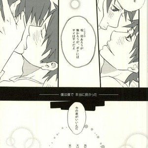 [Konketsu-dopamine] Ori – Naruto dj [JP] – Gay Comics image 022.jpg