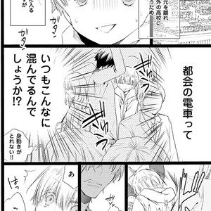 [MISHIMA Kazuhiko] Seiheki Strike [JP] – Gay Comics image 005.jpg