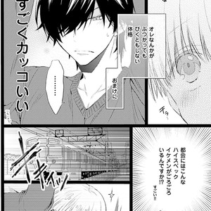 [MISHIMA Kazuhiko] Seiheki Strike [JP] – Gay Comics image 007.jpg