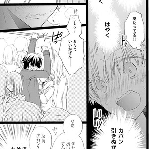 [MISHIMA Kazuhiko] Seiheki Strike [JP] – Gay Comics image 010.jpg
