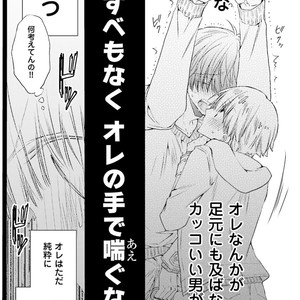 [MISHIMA Kazuhiko] Seiheki Strike [JP] – Gay Comics image 013.jpg