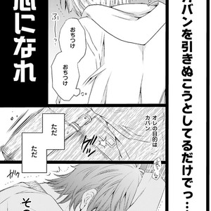 [MISHIMA Kazuhiko] Seiheki Strike [JP] – Gay Comics image 014.jpg