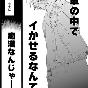 [MISHIMA Kazuhiko] Seiheki Strike [JP] – Gay Comics image 019.jpg