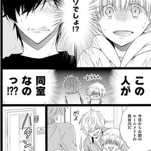 [MISHIMA Kazuhiko] Seiheki Strike [JP] – Gay Comics image 023.jpg