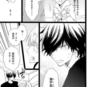 [MISHIMA Kazuhiko] Seiheki Strike [JP] – Gay Comics image 024.jpg