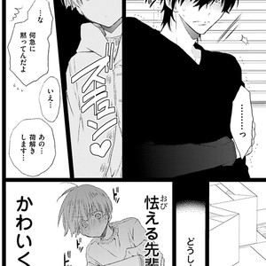 [MISHIMA Kazuhiko] Seiheki Strike [JP] – Gay Comics image 025.jpg