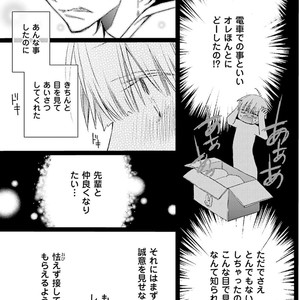 [MISHIMA Kazuhiko] Seiheki Strike [JP] – Gay Comics image 026.jpg