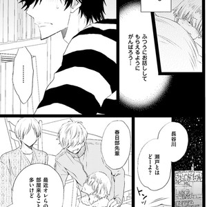 [MISHIMA Kazuhiko] Seiheki Strike [JP] – Gay Comics image 028.jpg