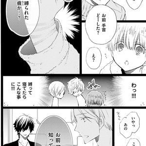 [MISHIMA Kazuhiko] Seiheki Strike [JP] – Gay Comics image 029.jpg