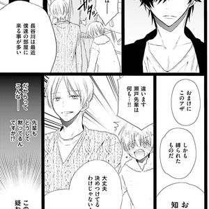 [MISHIMA Kazuhiko] Seiheki Strike [JP] – Gay Comics image 030.jpg