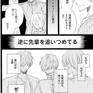 [MISHIMA Kazuhiko] Seiheki Strike [JP] – Gay Comics image 031.jpg