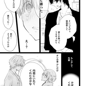 [MISHIMA Kazuhiko] Seiheki Strike [JP] – Gay Comics image 034.jpg