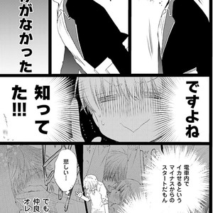 [MISHIMA Kazuhiko] Seiheki Strike [JP] – Gay Comics image 038.jpg
