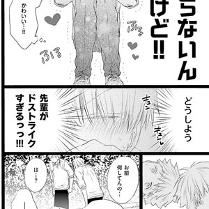 [MISHIMA Kazuhiko] Seiheki Strike [JP] – Gay Comics image 041.jpg
