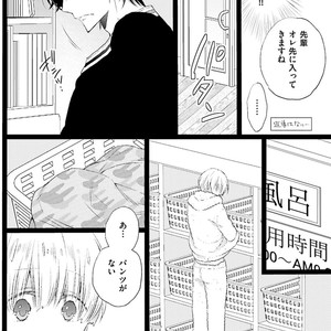 [MISHIMA Kazuhiko] Seiheki Strike [JP] – Gay Comics image 043.jpg
