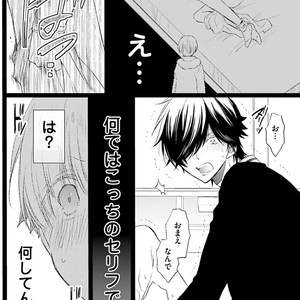 [MISHIMA Kazuhiko] Seiheki Strike [JP] – Gay Comics image 045.jpg
