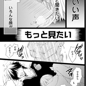 [MISHIMA Kazuhiko] Seiheki Strike [JP] – Gay Comics image 050.jpg