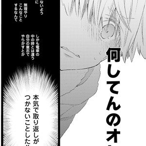 [MISHIMA Kazuhiko] Seiheki Strike [JP] – Gay Comics image 053.jpg