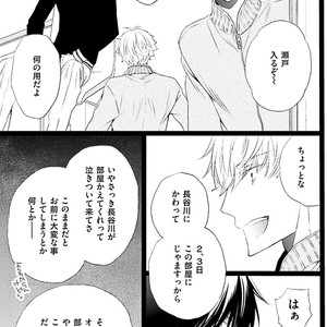 [MISHIMA Kazuhiko] Seiheki Strike [JP] – Gay Comics image 054.jpg