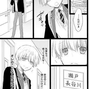 [MISHIMA Kazuhiko] Seiheki Strike [JP] – Gay Comics image 056.jpg