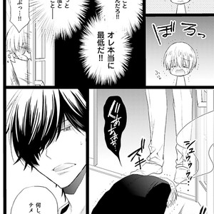 [MISHIMA Kazuhiko] Seiheki Strike [JP] – Gay Comics image 057.jpg