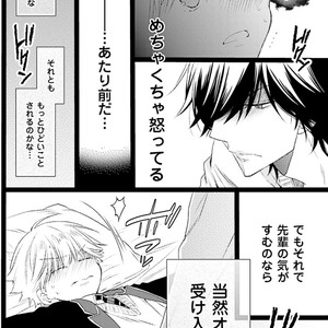 [MISHIMA Kazuhiko] Seiheki Strike [JP] – Gay Comics image 059.jpg