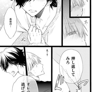 [MISHIMA Kazuhiko] Seiheki Strike [JP] – Gay Comics image 060.jpg