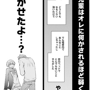 [MISHIMA Kazuhiko] Seiheki Strike [JP] – Gay Comics image 064.jpg