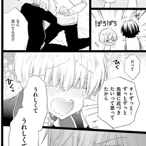 [MISHIMA Kazuhiko] Seiheki Strike [JP] – Gay Comics image 069.jpg