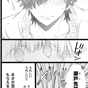 [MISHIMA Kazuhiko] Seiheki Strike [JP] – Gay Comics image 071.jpg