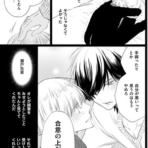 [MISHIMA Kazuhiko] Seiheki Strike [JP] – Gay Comics image 072.jpg
