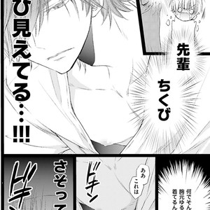 [MISHIMA Kazuhiko] Seiheki Strike [JP] – Gay Comics image 075.jpg