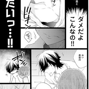 [MISHIMA Kazuhiko] Seiheki Strike [JP] – Gay Comics image 076.jpg