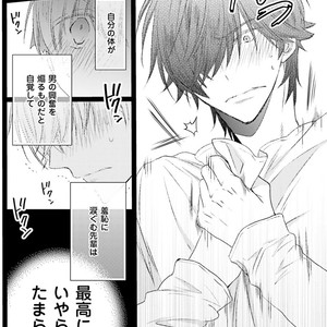 [MISHIMA Kazuhiko] Seiheki Strike [JP] – Gay Comics image 077.jpg