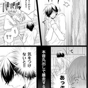 [MISHIMA Kazuhiko] Seiheki Strike [JP] – Gay Comics image 078.jpg