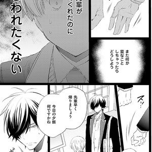 [MISHIMA Kazuhiko] Seiheki Strike [JP] – Gay Comics image 082.jpg