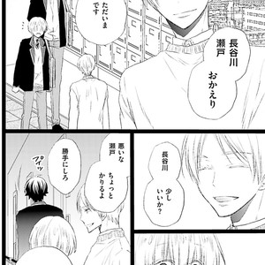 [MISHIMA Kazuhiko] Seiheki Strike [JP] – Gay Comics image 083.jpg