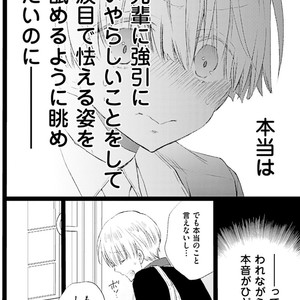 [MISHIMA Kazuhiko] Seiheki Strike [JP] – Gay Comics image 085.jpg
