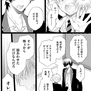 [MISHIMA Kazuhiko] Seiheki Strike [JP] – Gay Comics image 087.jpg