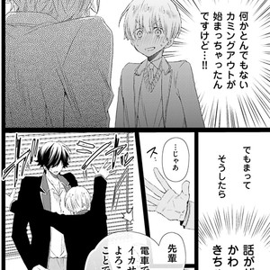[MISHIMA Kazuhiko] Seiheki Strike [JP] – Gay Comics image 089.jpg